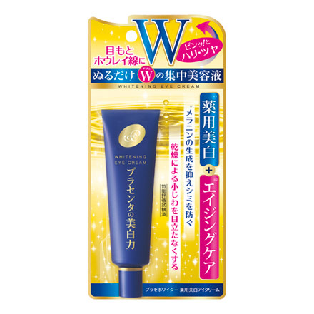 プラセホワイター 薬用美白アイクリーム