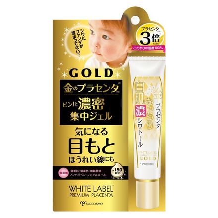 金のプラセンタ もっちり白肌濃シワトール