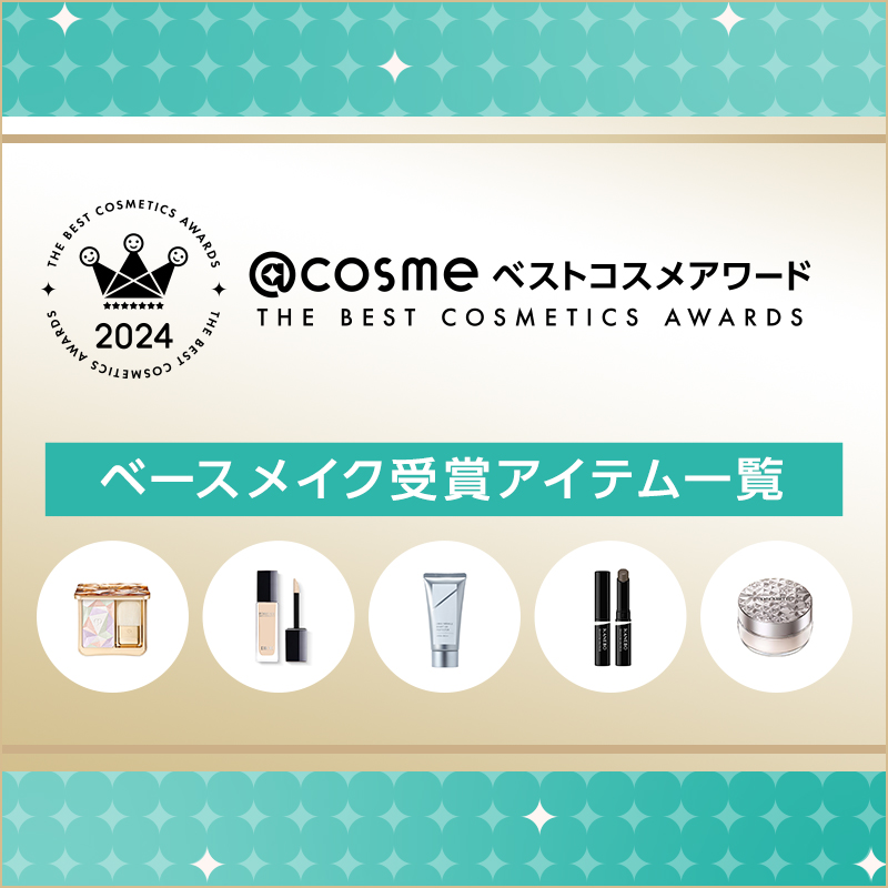 @cosmeベストコスメアワード2024 ベースメイクカテゴリ /  ベストコスメ の画像