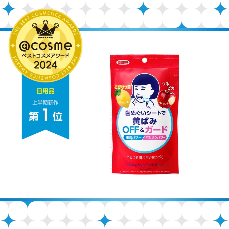 @cosmeベストコスメアワード2024 上半期新作ベスト日用品 /  ベストコスメ の画像