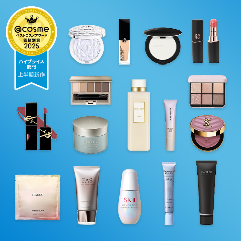 @cosmeベストコスメアワード2025 上半期新作コスメ 価格別賞 ハイプライス部門 /  ベストコスメ の画像