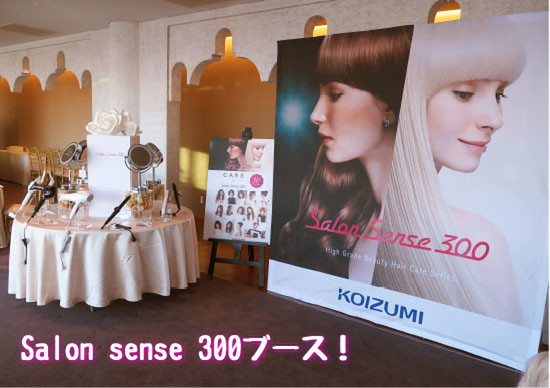 有名ヘアサロンとコラボイベント Koizumi小町のブログ 有名ヘアサロンとコラボイベント Koizumi小町のブログ