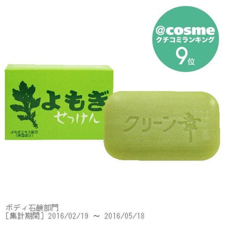 日本人の肌に合う 和ハーブコスメ Cosme Nippon アットコスメニッポン Blog Cosme アットコスメ