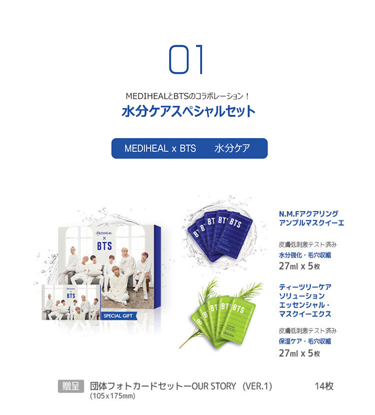 大好評発売中 BTS メディヒール | www.qeyadah.com