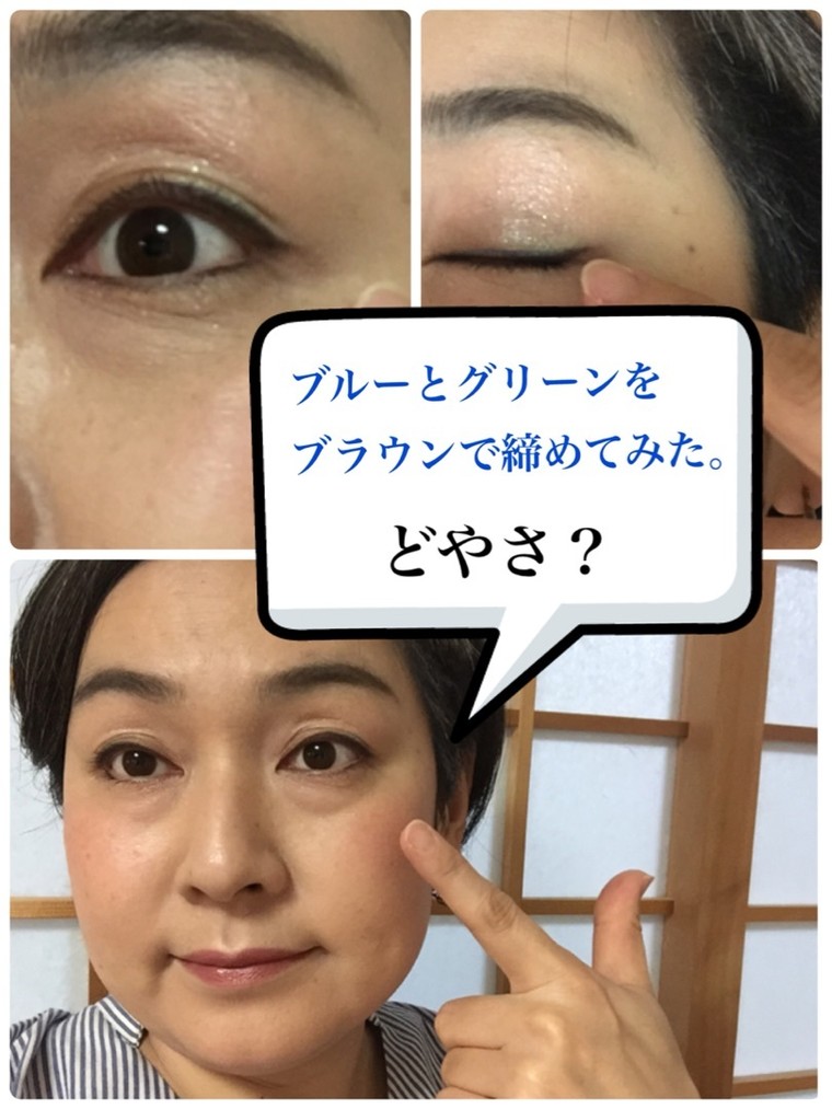 ブルー系のアイシャドウ苦手かな 富田 由芳さんのブログ Cosme アットコスメ