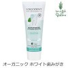 自然派の歯磨き粉