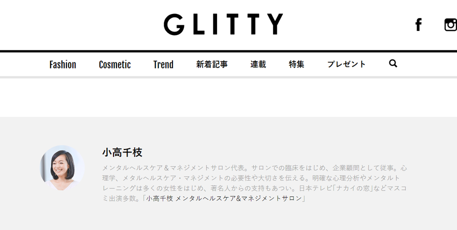 glitty トップ ライター