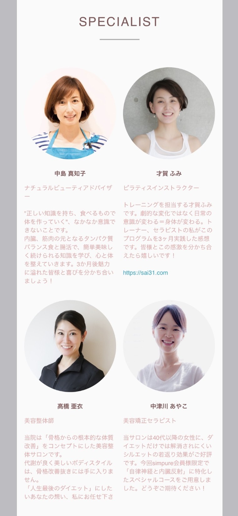 全く新しいダイエットプログラム内容公開 中島 真知子さんのブログ Cosme アットコスメ
