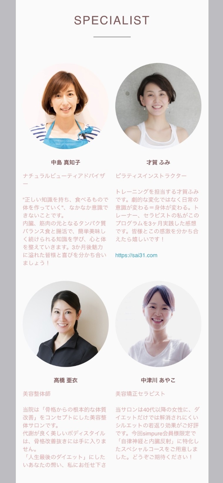 全く新しいダイエットプログラム内容公開 中島 真知子さんのブログ Cosme アットコスメ 全く新しいダイエットプログラム内容公開 中島 真知子さんのブログ Cosme アットコスメ