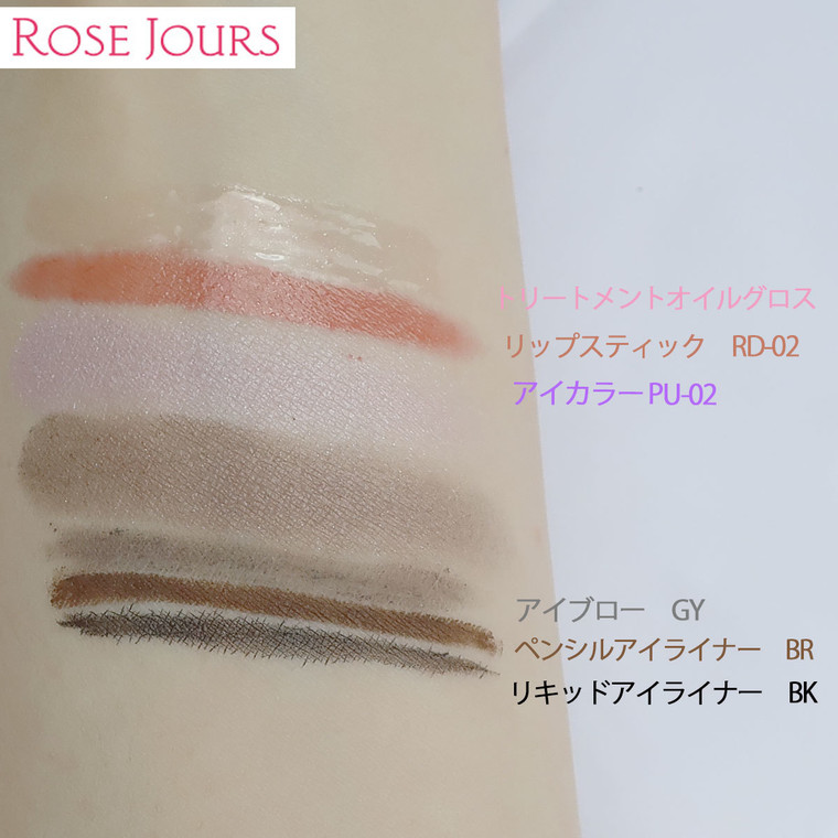 毛穴が気になる方必見!優しくするんっとメイク落ち◎のクレンジングオイル ハウス オブ ローゼブランド担当者のブログ @cosme(アットコスメ) ハウスオブローゼ ロゼジュール ペンシルアイライナーBR