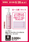 毛穴のためのクレンジング