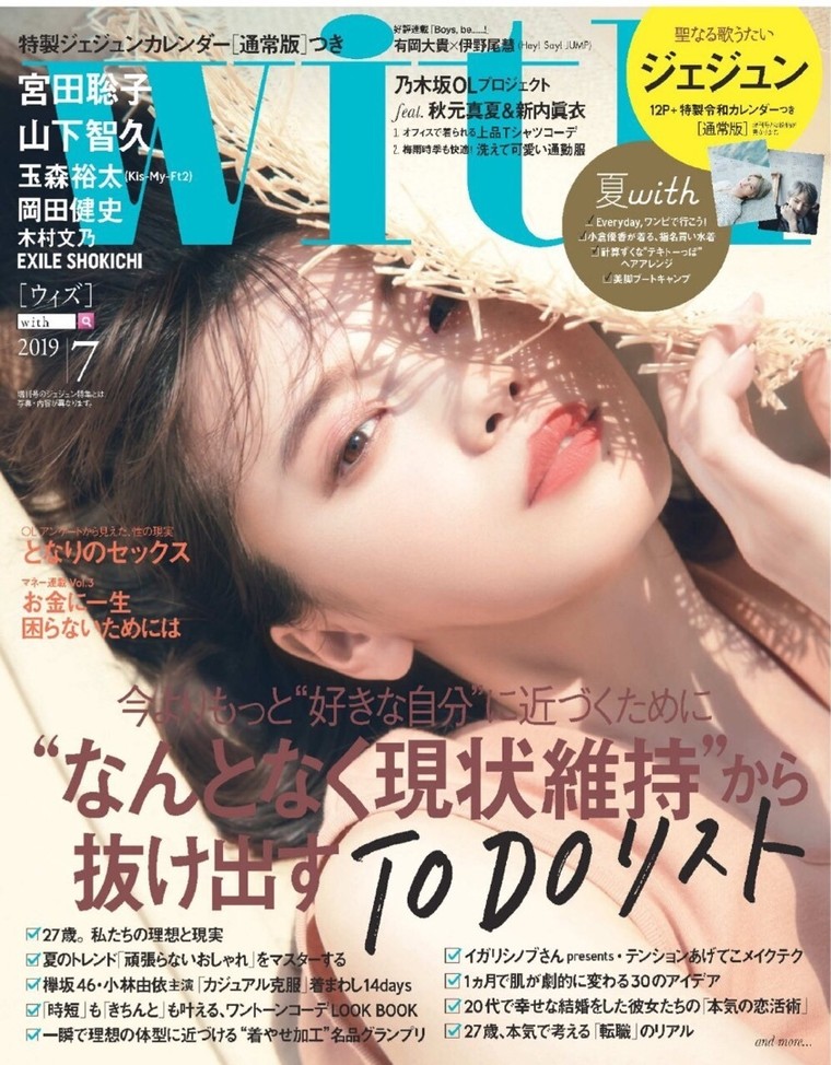 With最新号で脚やせトレーニング監修しています 山崎 麻央さんのブログ Cosme アットコスメ With最新号で脚やせトレーニング監修しています 山崎 麻央さんのブログ Cosme アットコスメ