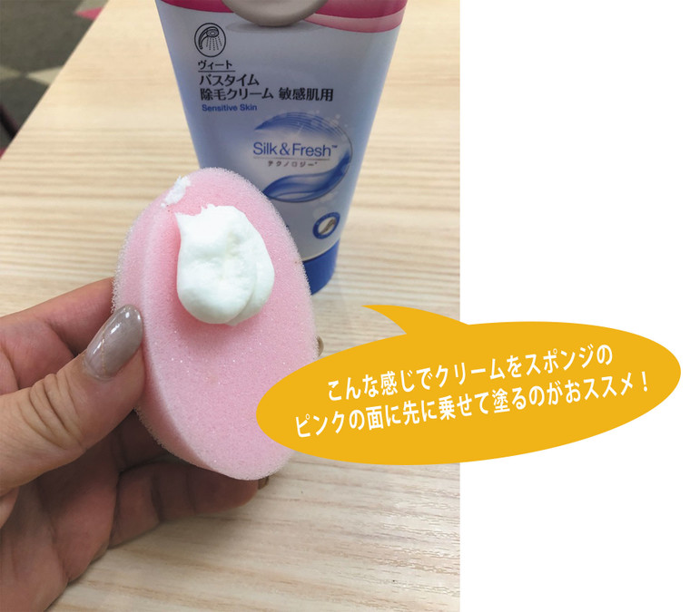 セルフ除毛ガイド 付属スポンジの正しい使い方編 Veet ヴィート のブログ Cosme アットコスメ