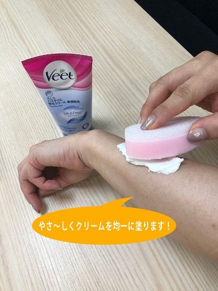 セルフ除毛ガイド 付属スポンジの正しい使い方編 Veet ヴィート のブログ Cosme アットコスメ