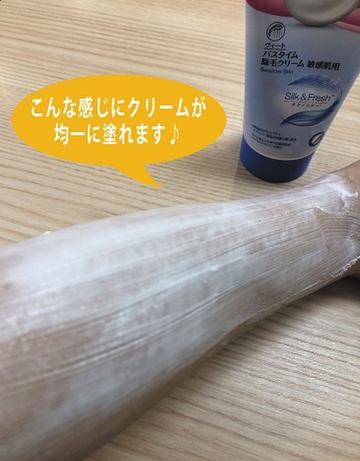 セルフ除毛ガイド 付属スポンジの正しい使い方編 Veet ヴィート のブログ Cosme アットコスメ