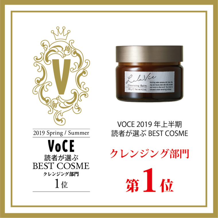 voce クレンジング ランキング 2019