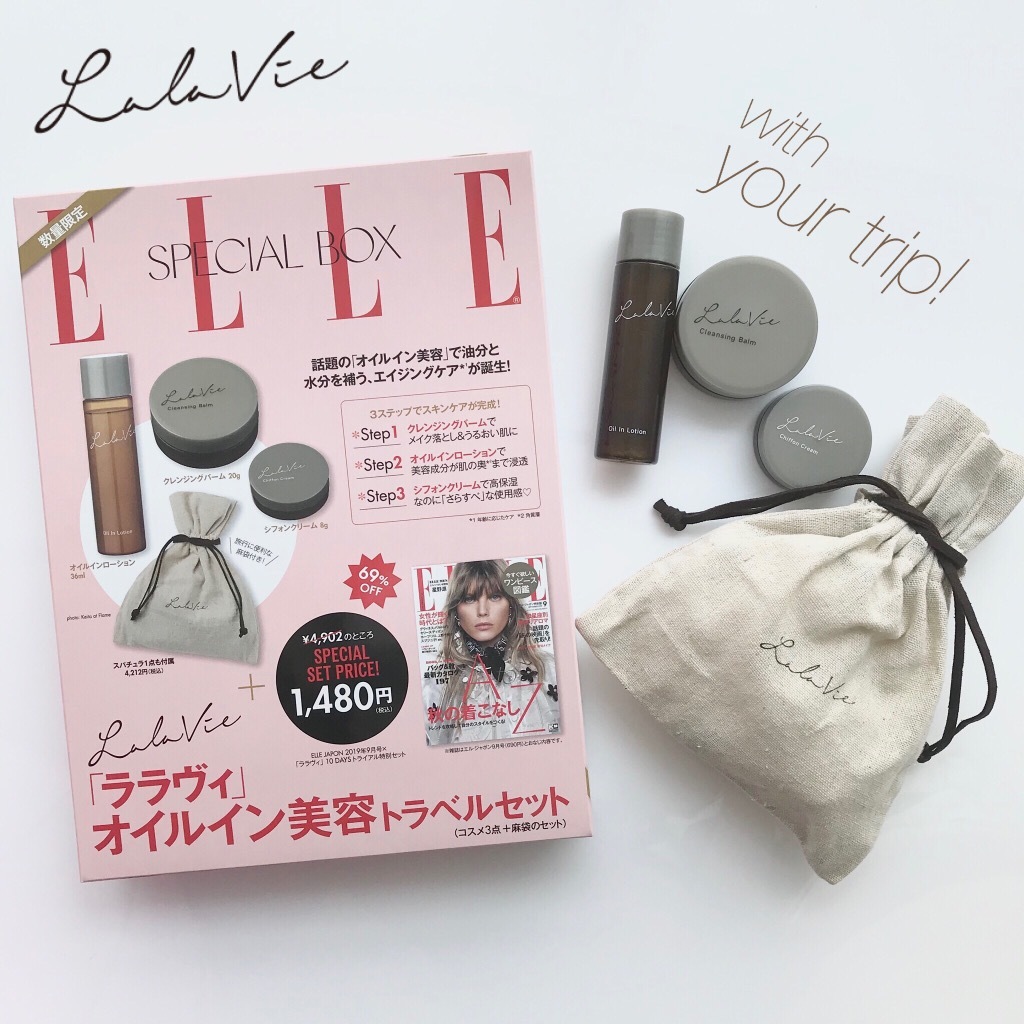 Lala Vie】ELLE JAPON 9月号 ララヴィ特別号 発売！ | Lala Vieの