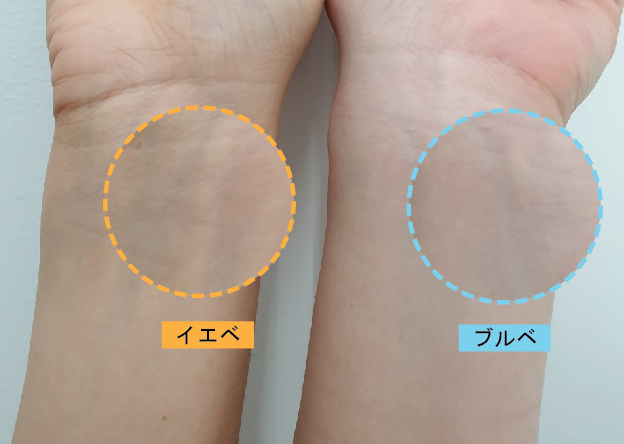 Clioの担当者がやってみた カラー商品からみる超簡単イエベ ブルべ診断法 Clioのブログ Cosme アットコスメ Clioの担当者がやってみた カラー商品からみる超簡単イエベ ブルべ診断法 Clioのブログ Cosme アットコスメ