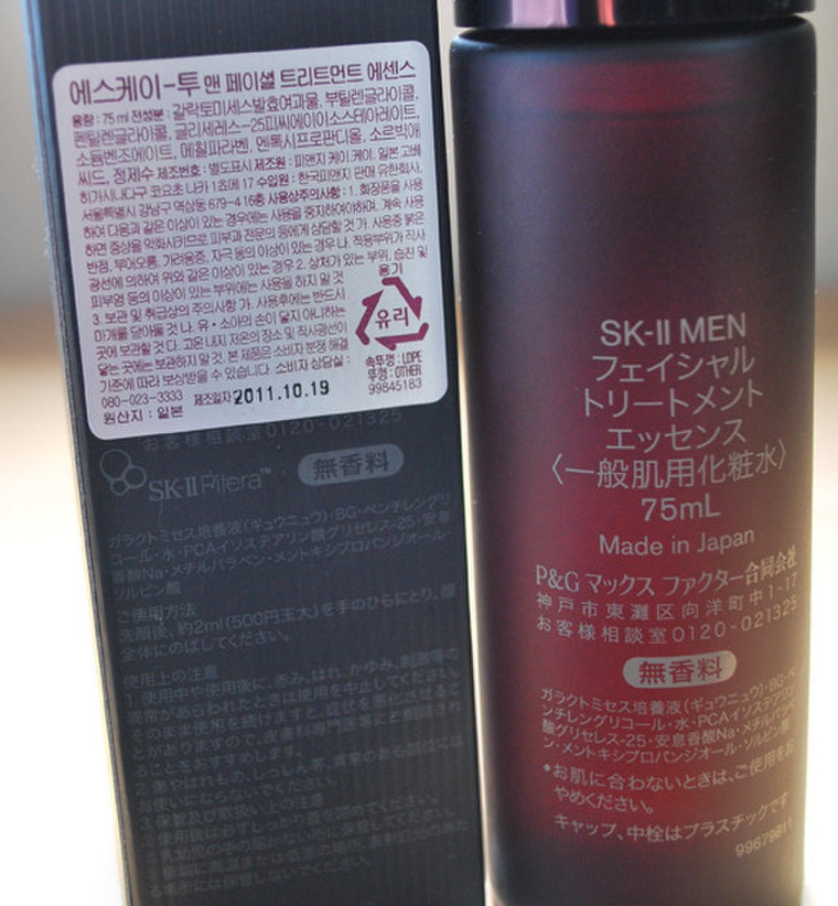 韓国で Sk Ii Men を入手 藤村岳さんのブログ Cosme アットコスメ 韓国で Sk Ii Men を入手 藤村岳さんのブログ Cosme アットコスメ