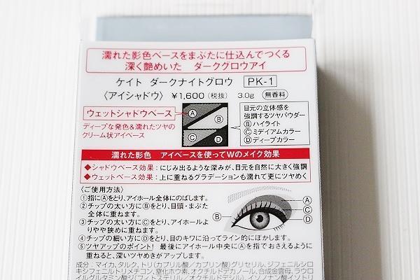 大人のまなざし☆濡れ艶ディープアイ「ケイト ダークナイトグロウ」全5