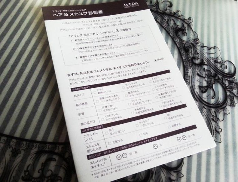 頭皮のお疲れ 髪ダメージに Heaka Avedaのボタニカルヘッドスパ yukirinさんのブログ Cosme アットコスメ 頭皮のお疲れ 髪ダメージに Heaka Avedaのボタニカルヘッドスパ yukirinさんのブログ Cosme アットコスメ