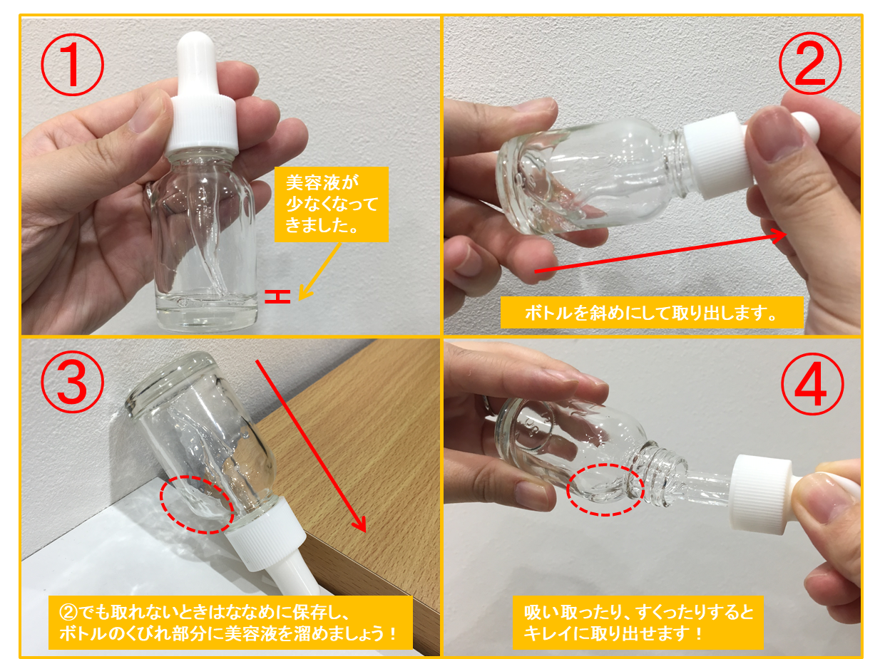 最後の最後までキレイに使う方法 メトラッセ エンリッチセラム Metllasse メトラッセ のブログ Cosme アットコスメ