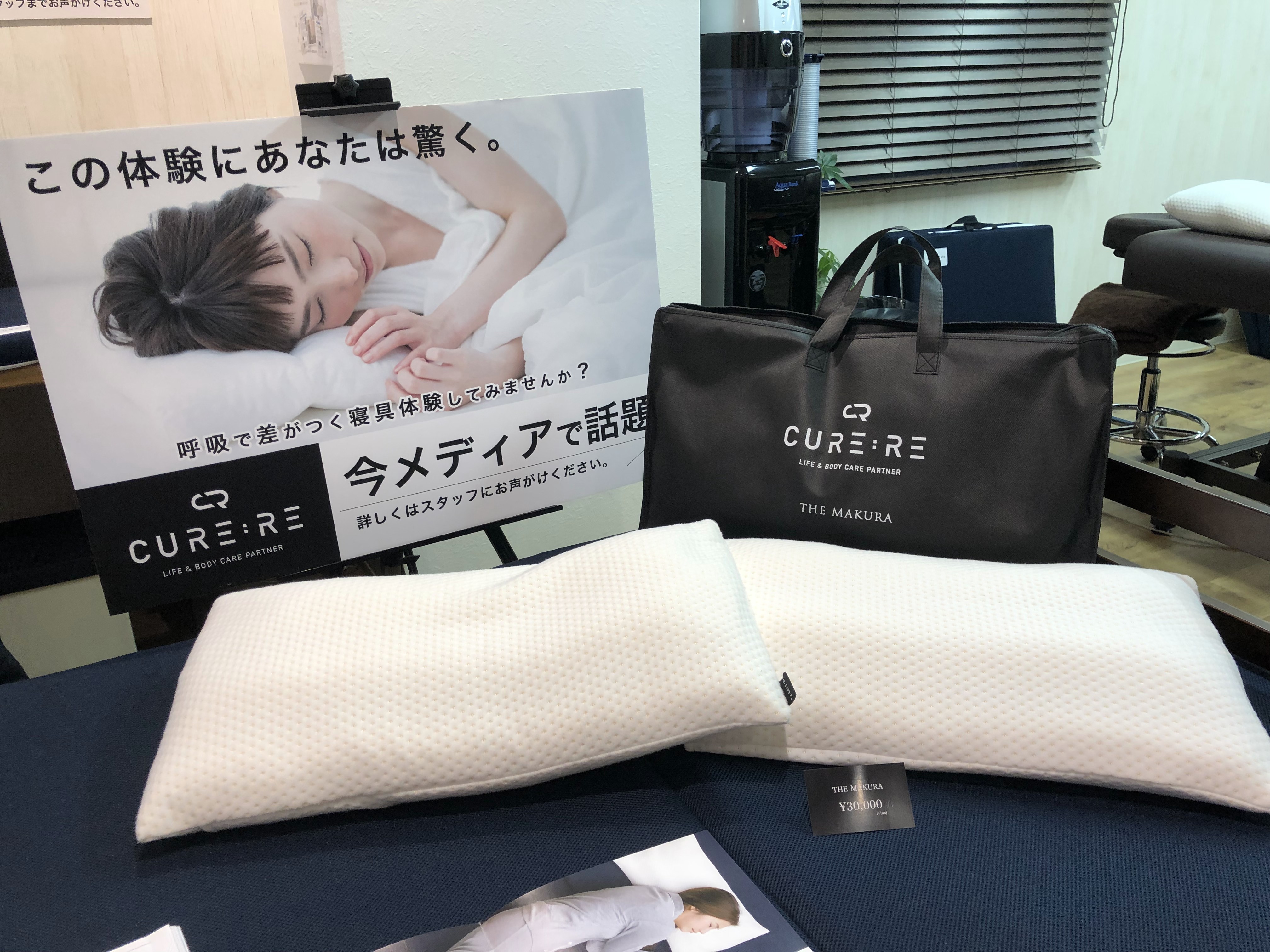 THE MAKURA キュアレ CURE:RE 枕 - 枕