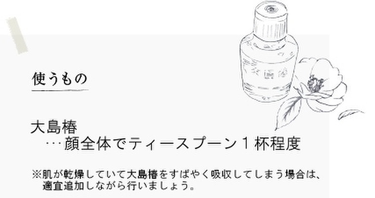 肌にも使える椿油100 大島椿 乾燥時期のフェイシャルオイルパック 大島椿のブログ Cosme アットコスメ