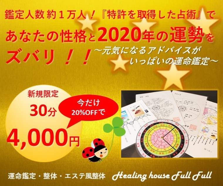 本日より バナー広告 を掲載します 皆様にとって2020年が良い年