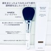 パウダーブラシについて