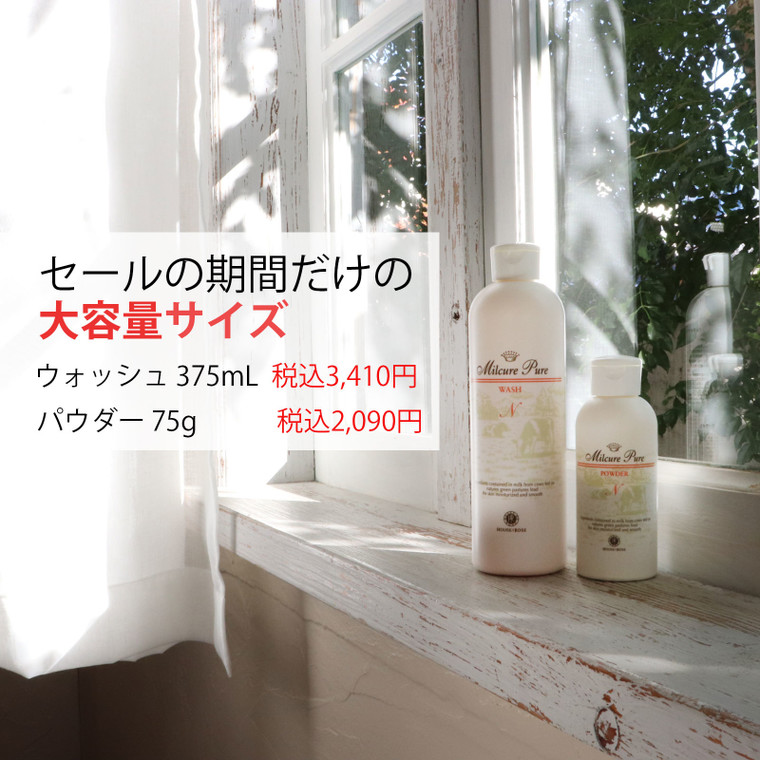 ウインターセール開催中 ハウス オブ ローゼブランド担当者のブログ Cosme アットコスメ