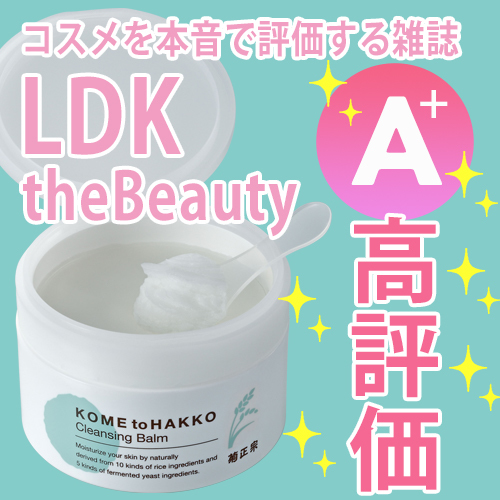 菊正宗 クレンジング ldk