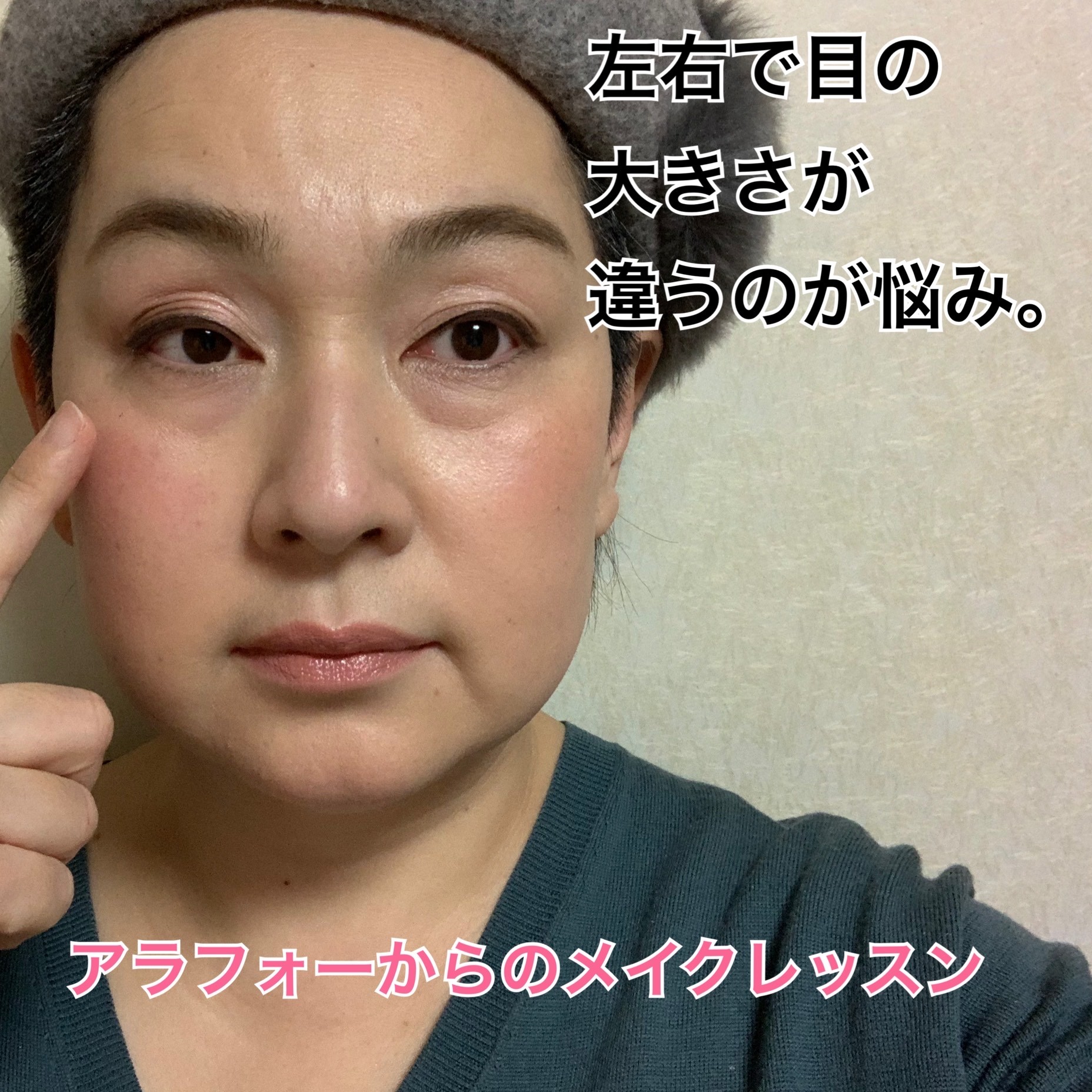 目の大きさが左右違うのがお悩み 富田 由芳さんのブログ Cosme アットコスメ