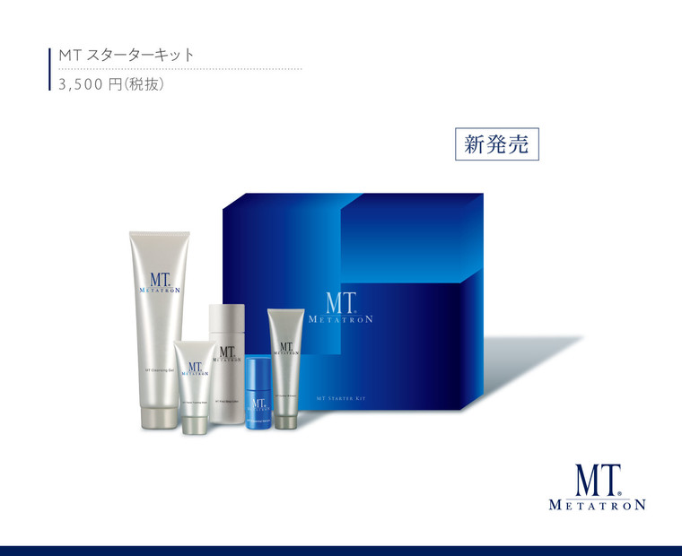 4 1新登場 Mt スターターキット発売 Mtメタトロンのブログ Cosme アットコスメ