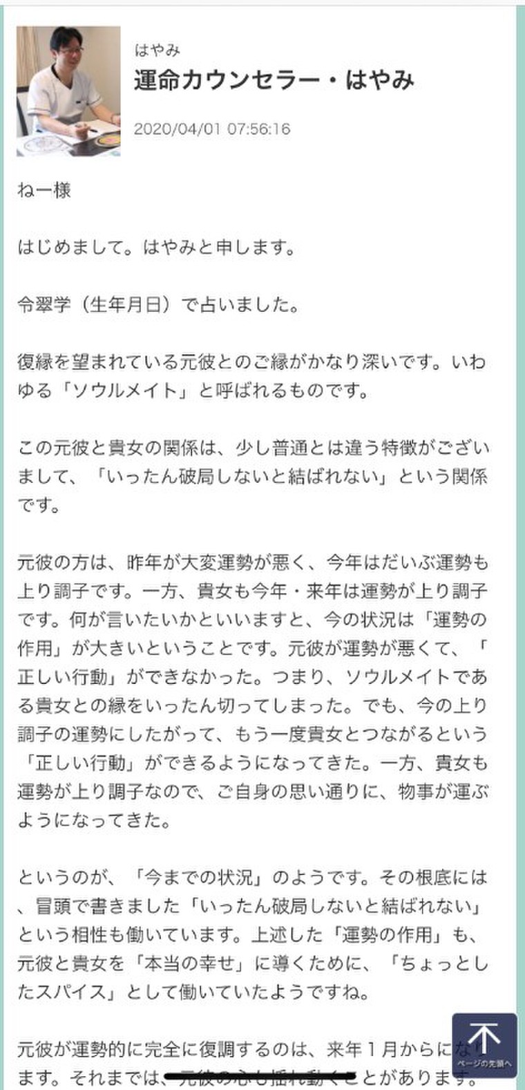 電話占いの大手サイト 占いタウン からのご利用が便利です 同サイト内の 占い知恵袋 で当店の鑑定の詳細が分かります 野田 茂之さんのブログ Cosme アットコスメ