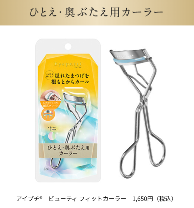 アイプチ アイラッシュカーラー ひとえ・奥ぶたえ用 替えゴム 5色入