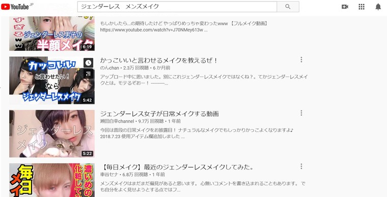 メンズメイク専門家がお伝え 現在のメンズメイクの種類とその市場動向について 高橋 弘樹さんのブログ Cosme アットコスメ