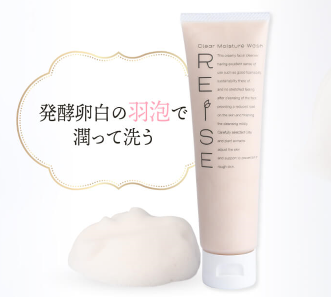 洗顔料q A 落とし穴だらけ 高いものと安いものの違いは Reise ライゼ のブログ Cosme アットコスメ