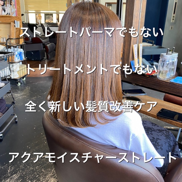 トリートメントでのヘアケア はもう古い トリートメントでは改善できなかった髪質ケアを叶える新体験な髪質改善ケア 伊丹 優太さんのブログ Cosme アットコスメ