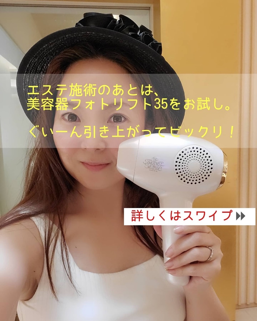 たかの友梨 フォトリフト35 美顔器 - 美容/健康