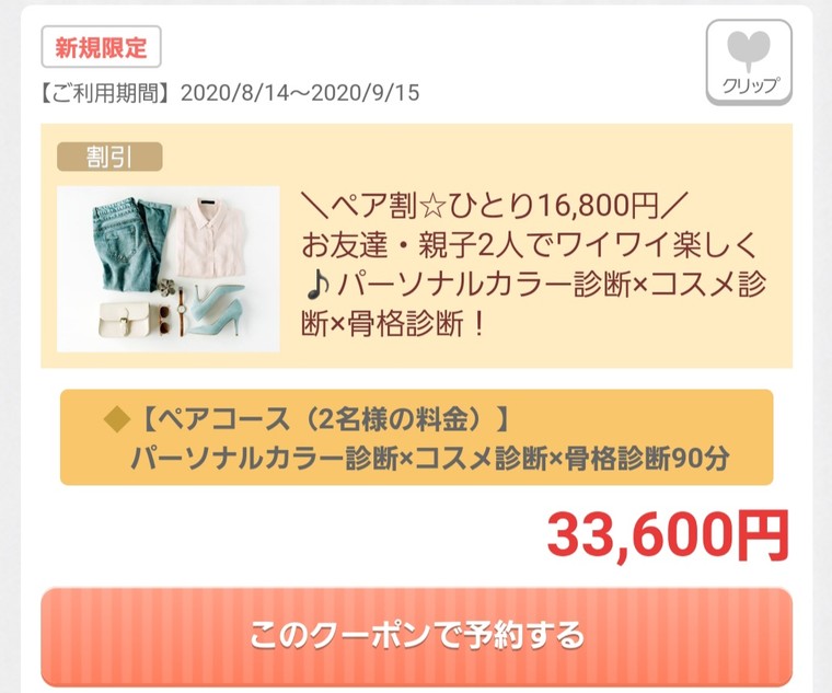 パーソナルカラー診断 骨格診断9月ご予約枠残り僅かとなりました 鈴木さやかさんのブログ Cosme アットコスメ