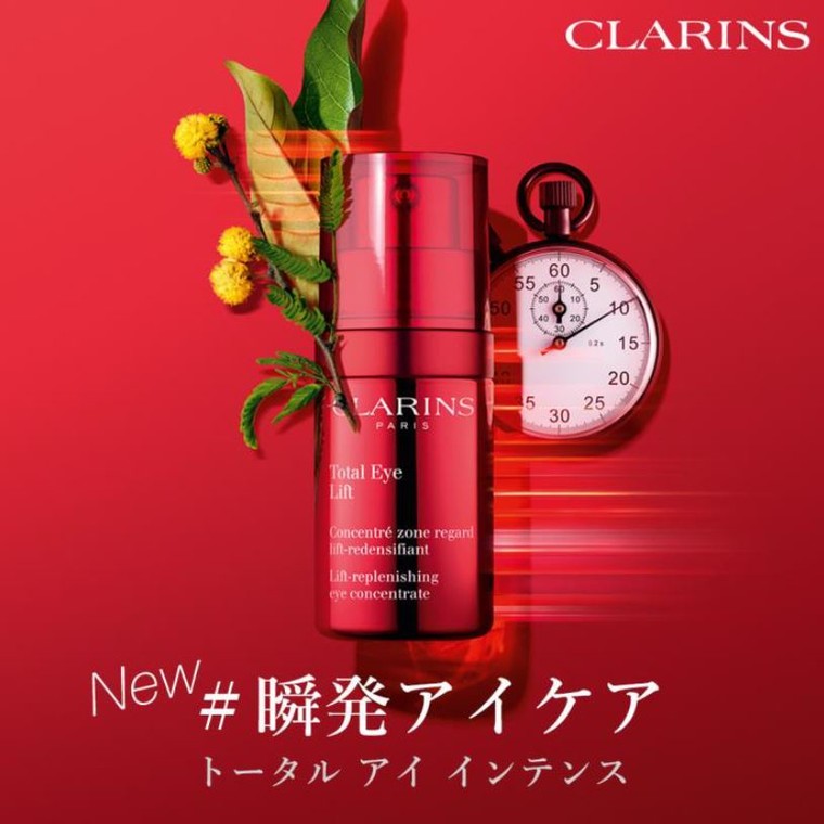 クラランス CLARINS トータル アイ インテンス 15g - アイケア