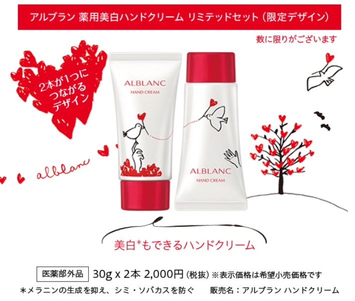 ソフィーナ アルブラン 薬用美白ハンドクリーム 50g