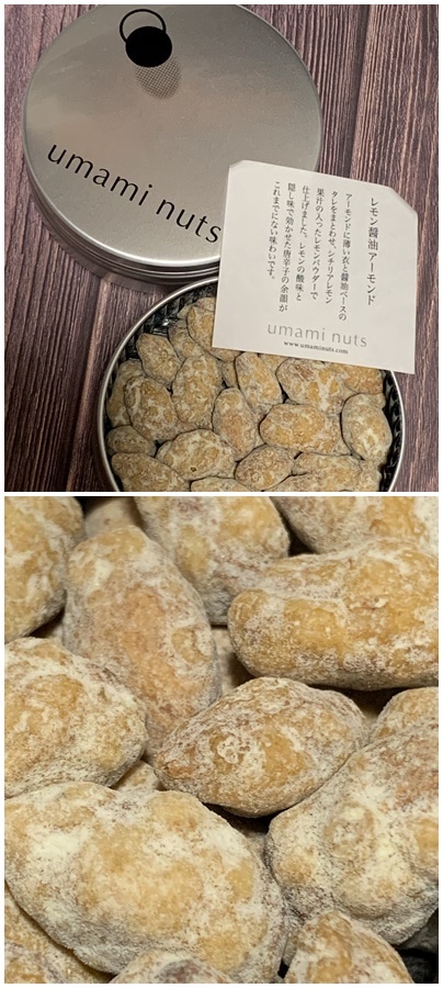 鹿児島発！職人の熟練技が光る唯一無二のプレミアム豆菓子『umami nuts』 | yagizaさんのブログ - @cosme(アットコスメ)