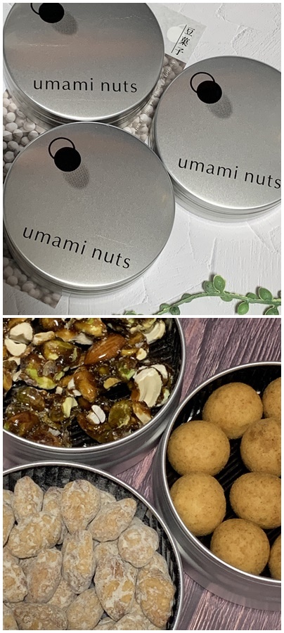 鹿児島発！職人の熟練技が光る唯一無二のプレミアム豆菓子『umami nuts』 | yagizaさんのブログ - @cosme(アットコスメ)