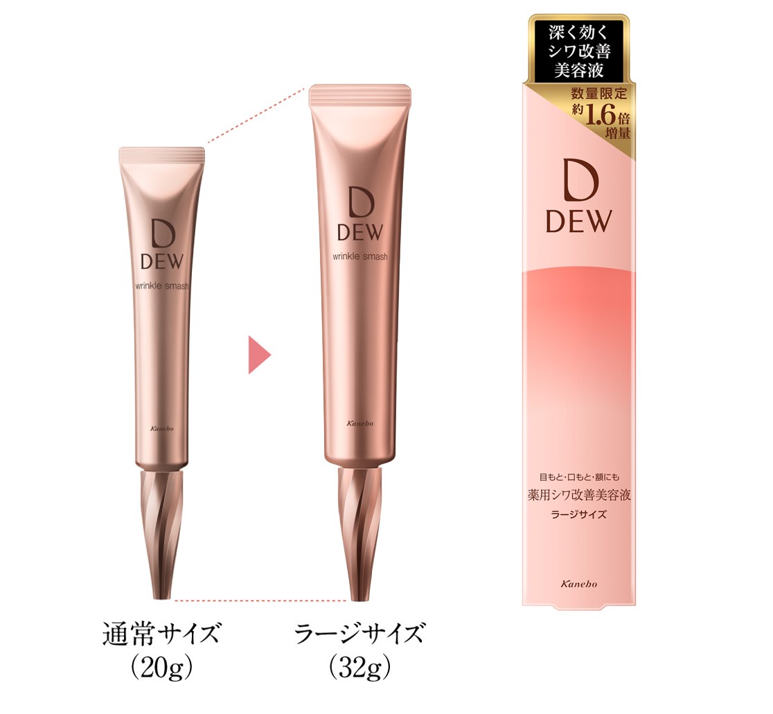 シワ改善美容液 DEW リール - dr-natura.pl