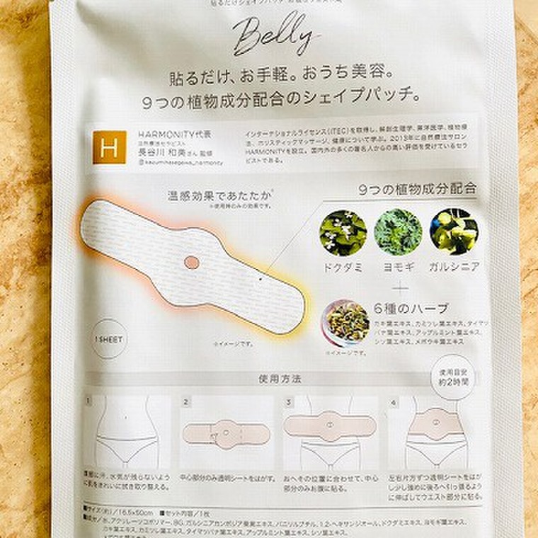 貼るだけ の美容グッズ Detopassシェイプパッチ Belly 荒井 志保さんのブログ Cosme アットコスメ 貼るだけ の美容グッズ Detopassシェイプパッチ Belly 荒井 志保さんのブログ Cosme アットコスメ