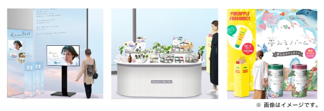 POP UP】世代を超えて愛される洗顔料、ロゼット。あのロングセラー商品