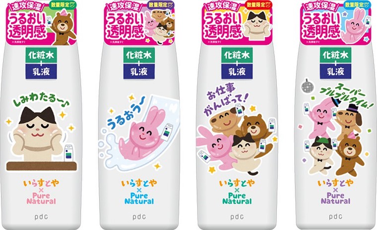 ピュア ナチュラル いらすとや 限定デザインボトル発売 Pdcのブログ Cosme アットコスメ