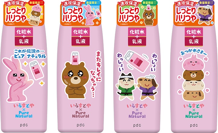 ピュア ナチュラル×いらすとや 限定デザインボトル発売！ | pdcのブログ - @cosme(アットコスメ)